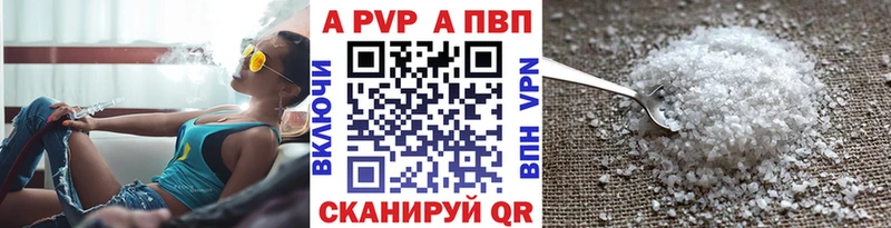 hydra   Кукмор  Альфа ПВП Соль  где купить  
