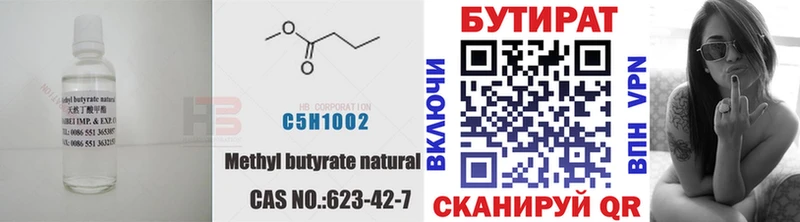 БУТИРАТ оксибутират  OMG зеркало  Кукмор  как найти  