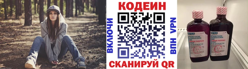 Codein напиток Lean (лин)  Кукмор 