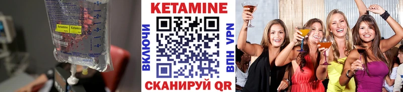 КЕТАМИН ketamine Кукмор
