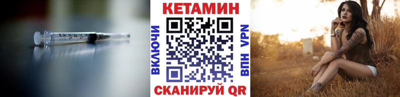 Кетамин ketamine  где можно купить   Кукмор 