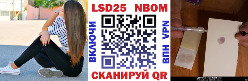 Марки NBOMe 1,5мг  Кукмор 